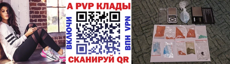 A-PVP Crystall  Спасск 