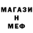 Мефедрон кристаллы AGENCY Boss