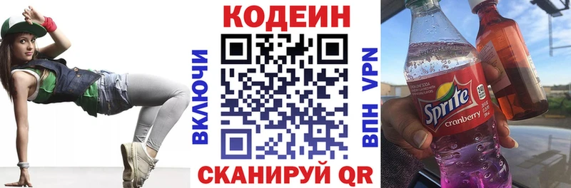 Codein напиток Lean (лин)  сайты даркнета официальный сайт  Спасск 