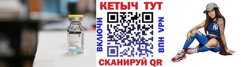 КЕТАМИН VHQ  Спасск 